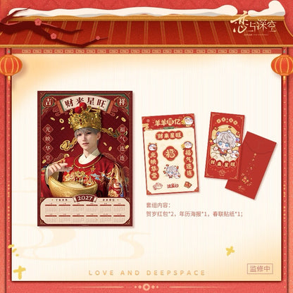(Pre-order) Love and Deepspace - [2027: Year of the Sheep 羊羊得亿] - Lenticular Calendar Poster Set