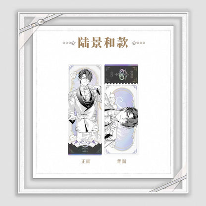 Tears of Themis/未定事件簿 - [My Heart Will Go On] 爱是我此生的唯一答案系列 - Holographic ticket