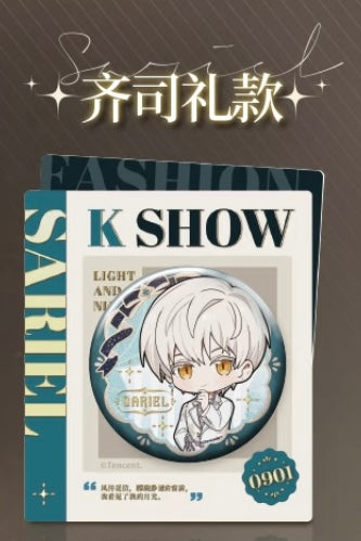 Light And Night/光与夜之恋 x KFC - [K Show] Badge/Pin
