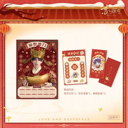 (Pre-order) Love and Deepspace - [2027: Year of the Sheep 羊羊得亿] - Lenticular Calendar Poster Set