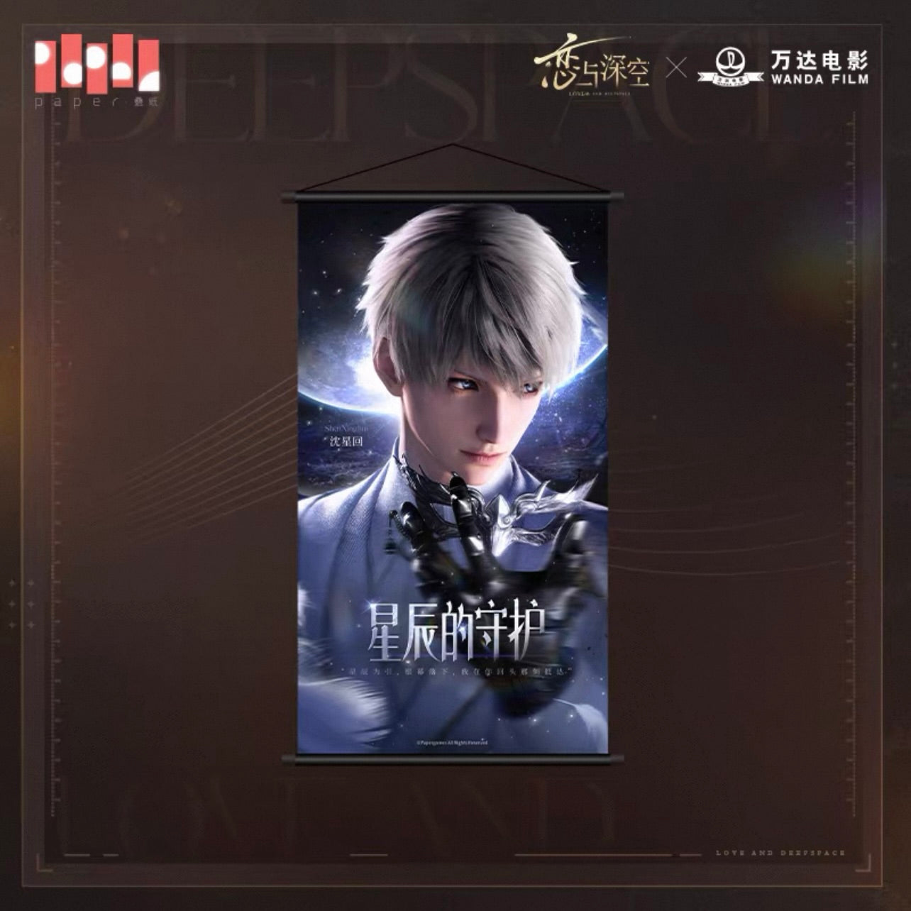 Love and Deepspace x WANDA FILM - Hanging Poster