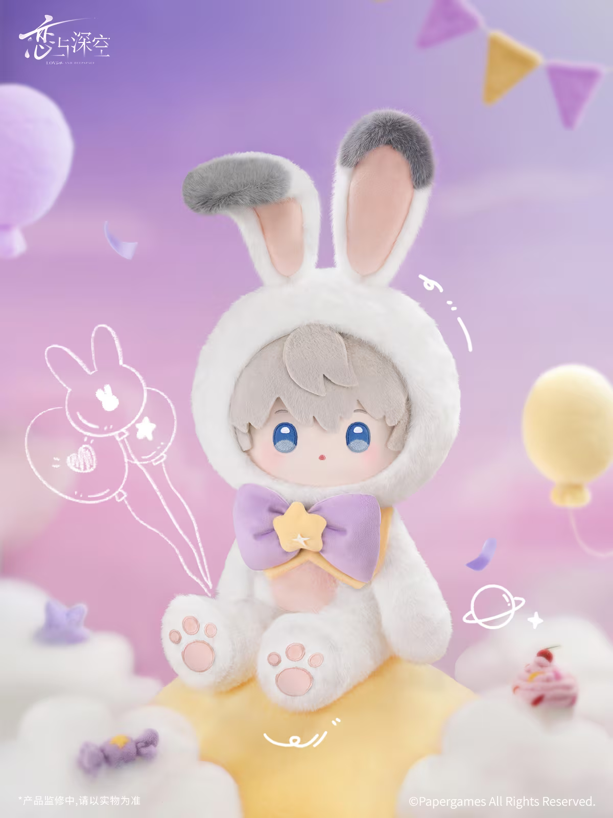 (Pre-order) Love and Deepspace - [Plushie Party 绒绒派对] - 40cm Plush Toy