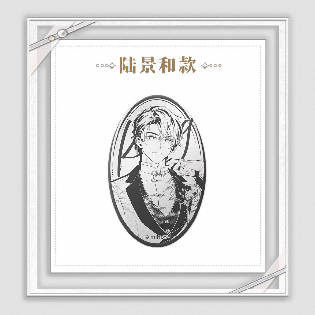 Tears of Themis/未定事件簿 - [My Heart Will Go On] 爱是我此生的唯一答案系列 - Oval Badge/Pin