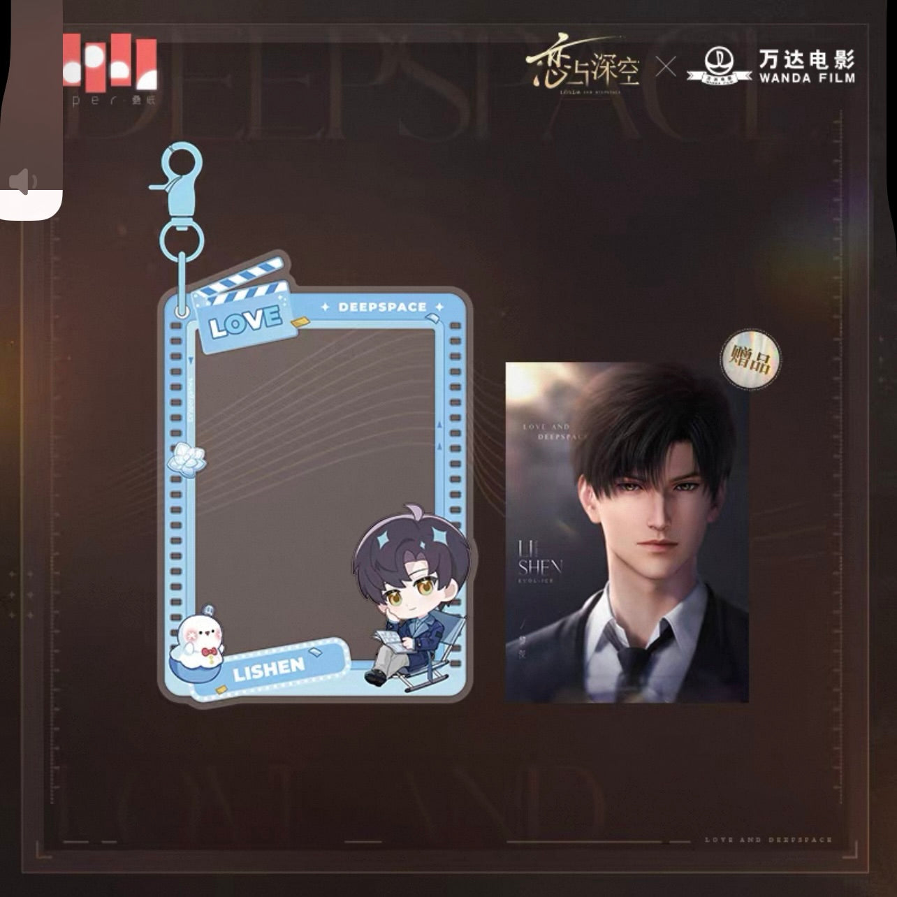 Love and Deepspace x WANDA FILM - Acrylic Frame