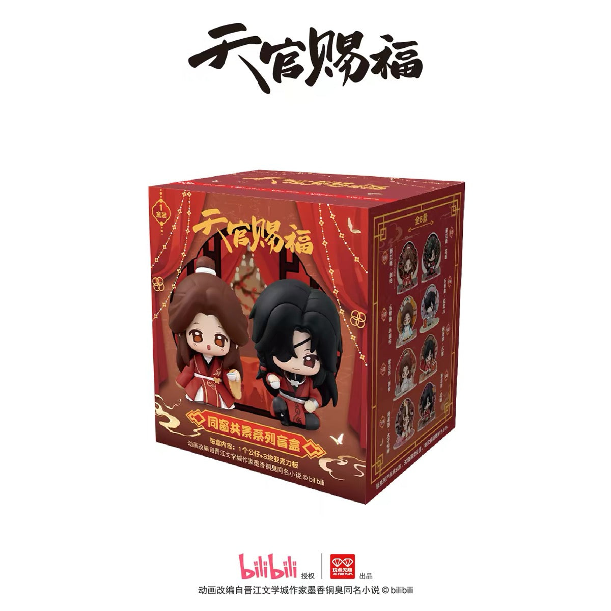 (Pre-order) Heaven Official’s Blessing/TGCF 天官赐福 - [TONG CHUANG GONG JING 同窗共景系列] Blind Box (Random)