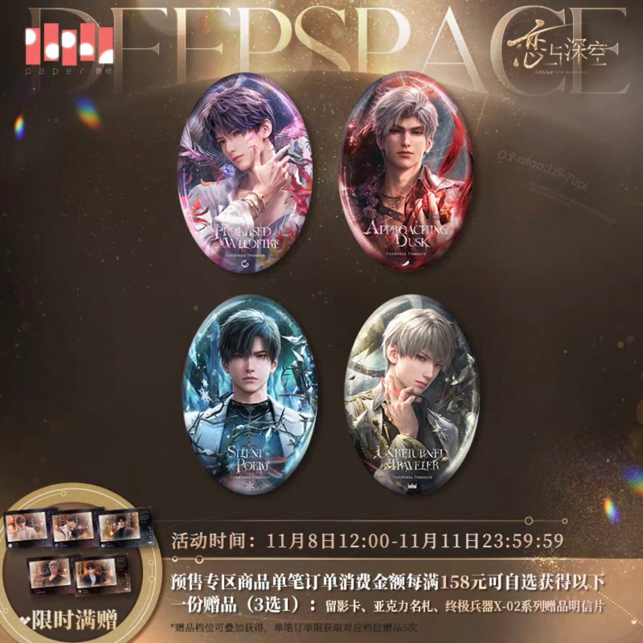 (Pre-order) Love and Deepspace - [Fondness Tressure] 倾慕臻礼系列 - Badge/Pin