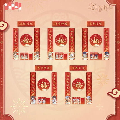 (Pre-order) EVOLxLOVE/恋与制作人 - [釉马生辉] - 2026 Chinese New Year Couplets