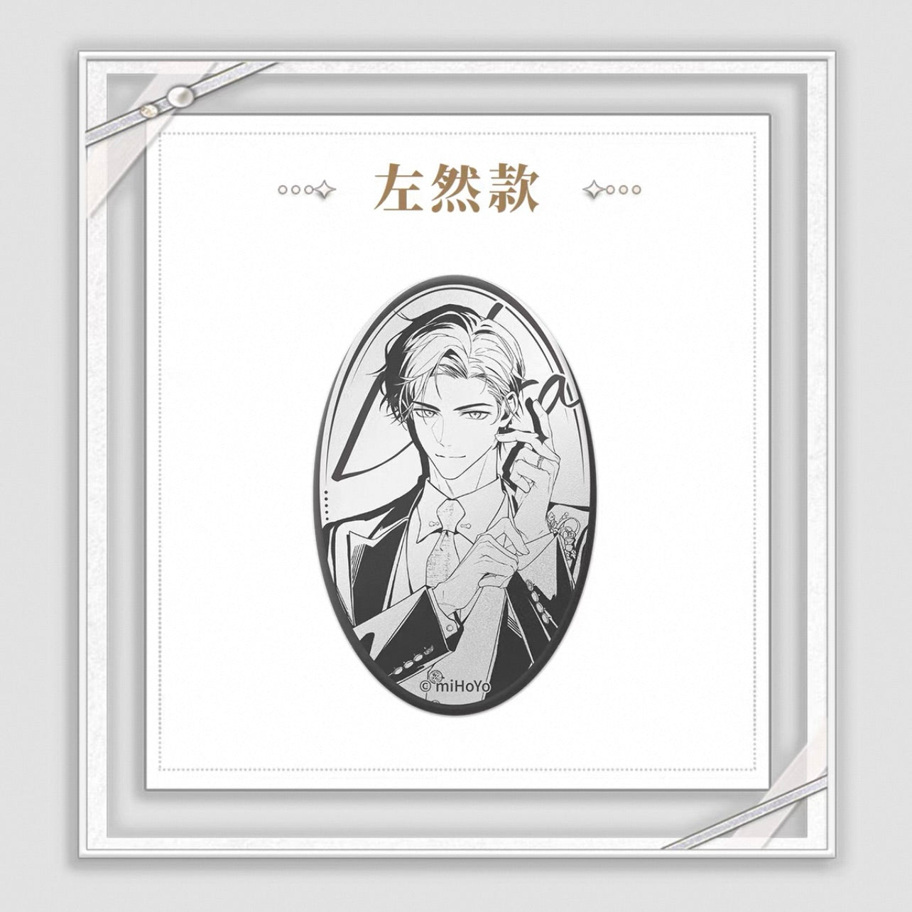 Tears of Themis/未定事件簿 - [My Heart Will Go On] 爱是我此生的唯一答案系列 - Oval Badge/Pin