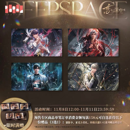 (Pre-order) Love and Deepspace - [Fondness Tressure] 倾慕臻礼系列 - Poster