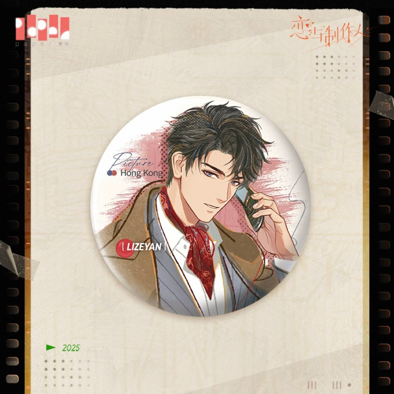 (Pre-order) EVOLxLOVE/恋与制作人 - [Picture Hong Kong] 港城掠影 - Badges/Pin