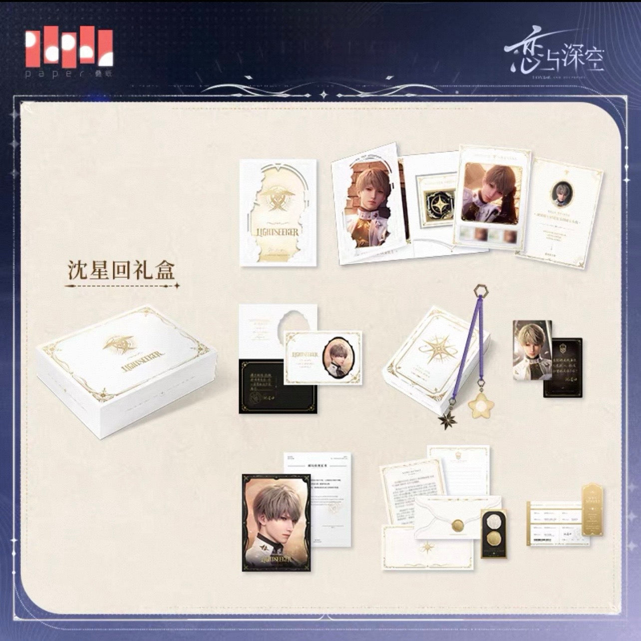 (Pre-order) Love and Deepspace - [Echoes of Letter] - Philatelic Commemorative Gift Box