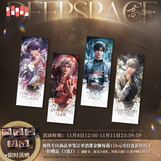 (Pre-order) Love and Deepspace - [Fondness Tressure] 倾慕臻礼系列 - Holographic Ticket