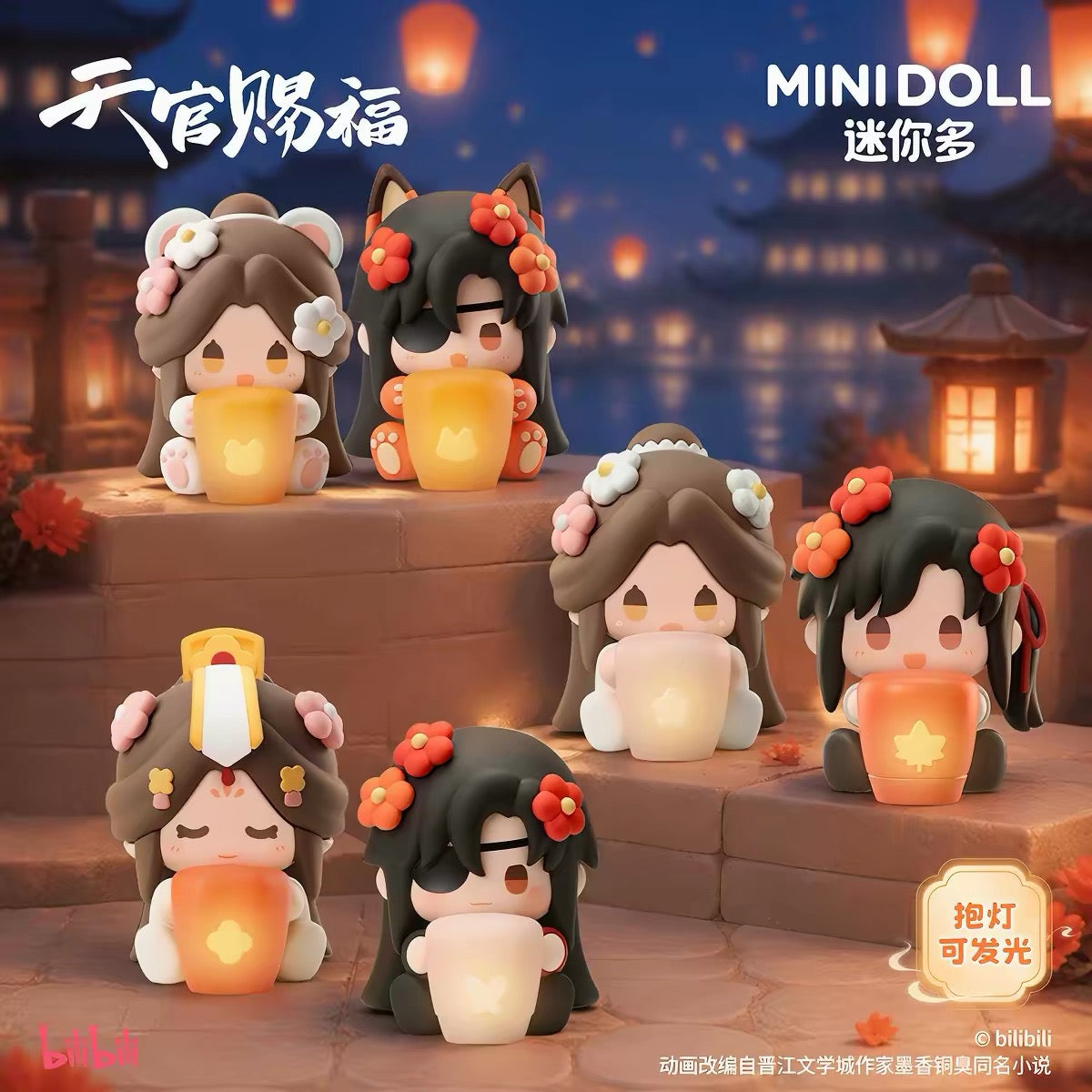 (Pre-order) Heaven Official’s Blessing/TGCF 天官赐福 - [Good Fortune Plush 好运绒绒系列] Blind Box - Seated Figure with lamp