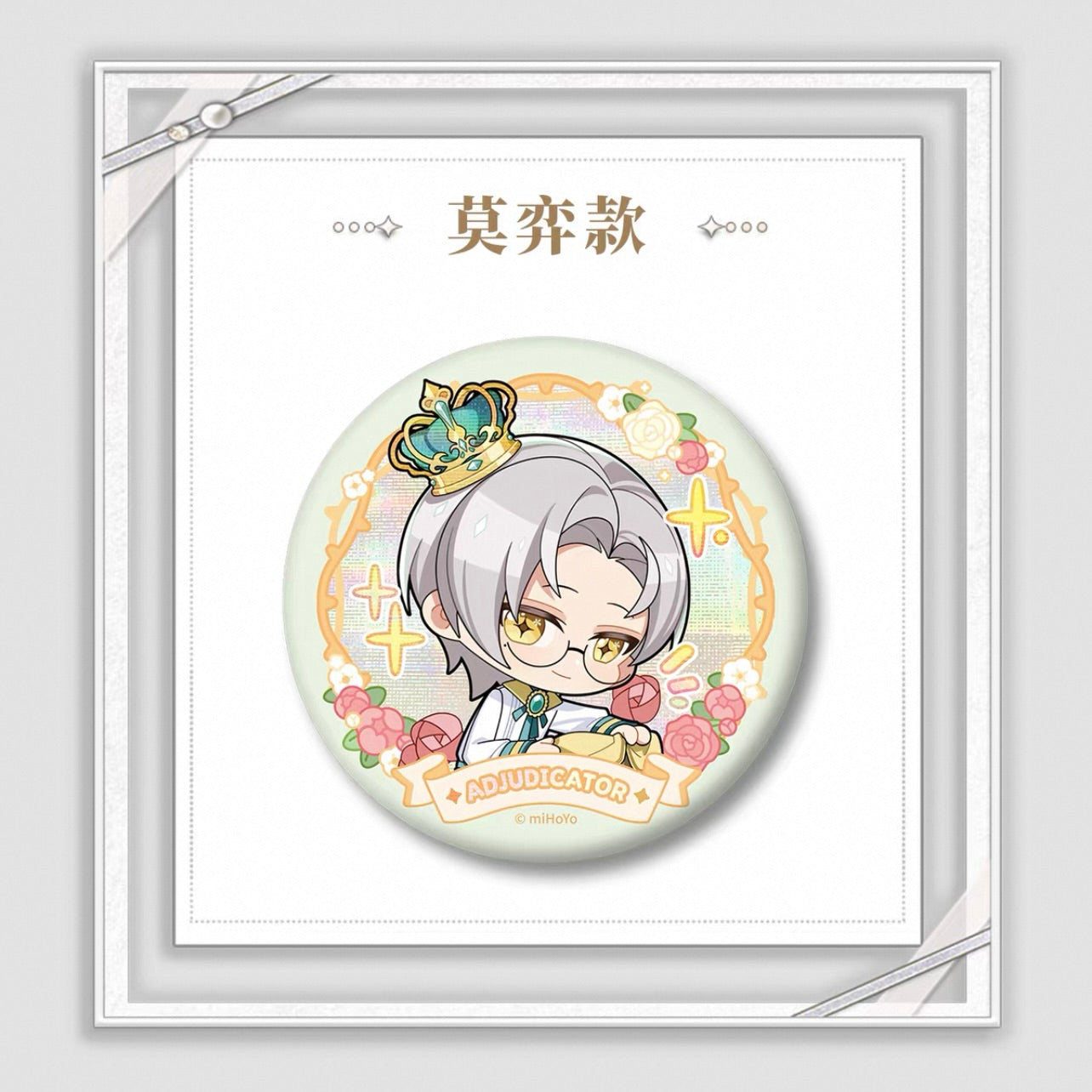 Tears of Themis/未定事件簿 - [My Heart Will Go On] 爱是我此生的唯一答案系列 - 58m Badge/Pin