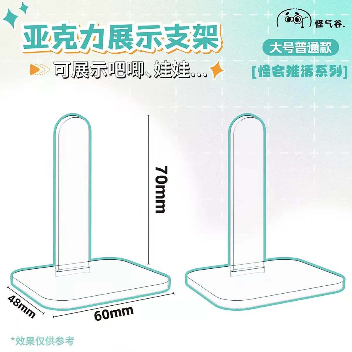 Acrylic Display Stand - Badge/Pin/Plushie