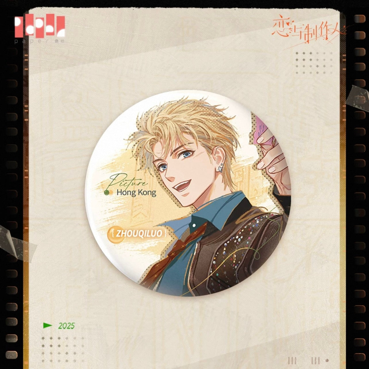 (Pre-order) EVOLxLOVE/恋与制作人 - [Picture Hong Kong] 港城掠影 - Badges/Pin