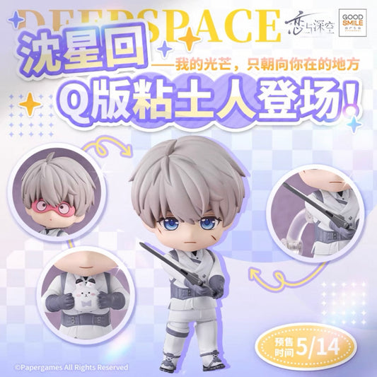 (Pre-order) Love and Deepspace - Xavier 沈星回 GSC Nendoroid