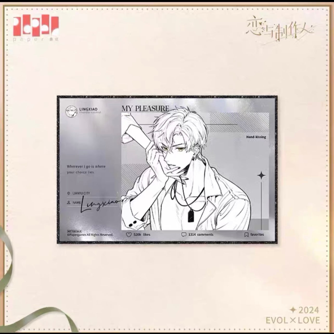 EVOLxLOVE/恋与制作人 - 2024.11.11 Complimentary Gift - Shikishi Board