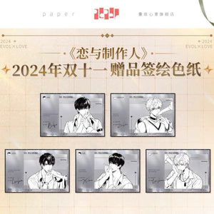 EVOLxLOVE/恋与制作人 - 2024.11.11 Complimentary Gift - Shikishi Board