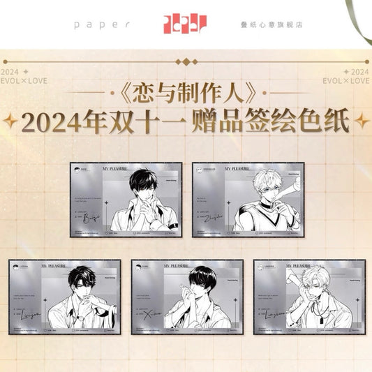 EVOLxLOVE/恋与制作人 - 2024.11.11 Complimentary Gift - Shikishi Board