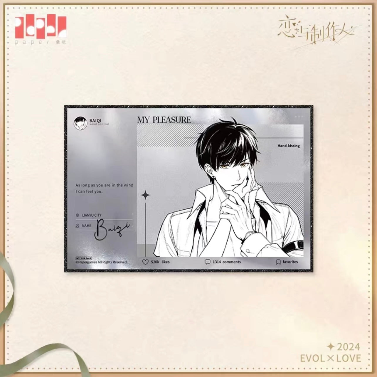 EVOLxLOVE/恋与制作人 - 2024.11.11 Complimentary Gift - Shikishi Board