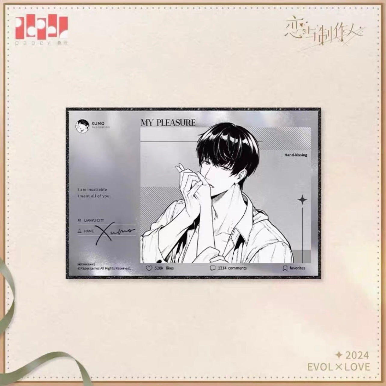 EVOLxLOVE/恋与制作人 - 2024.11.11 Complimentary Gift - Shikishi Board