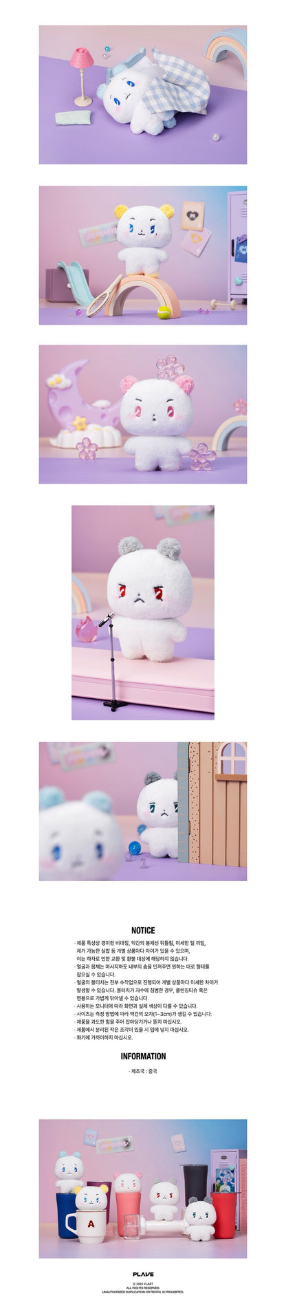 PLAVE - MMMM Plush Figure (All 5 types)