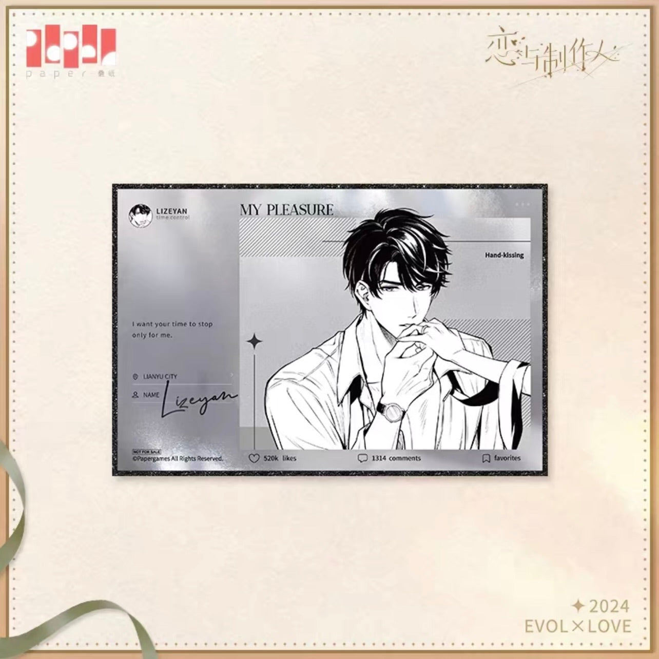 EVOLxLOVE/恋与制作人 - 2024.11.11 Complimentary Gift - Shikishi Board