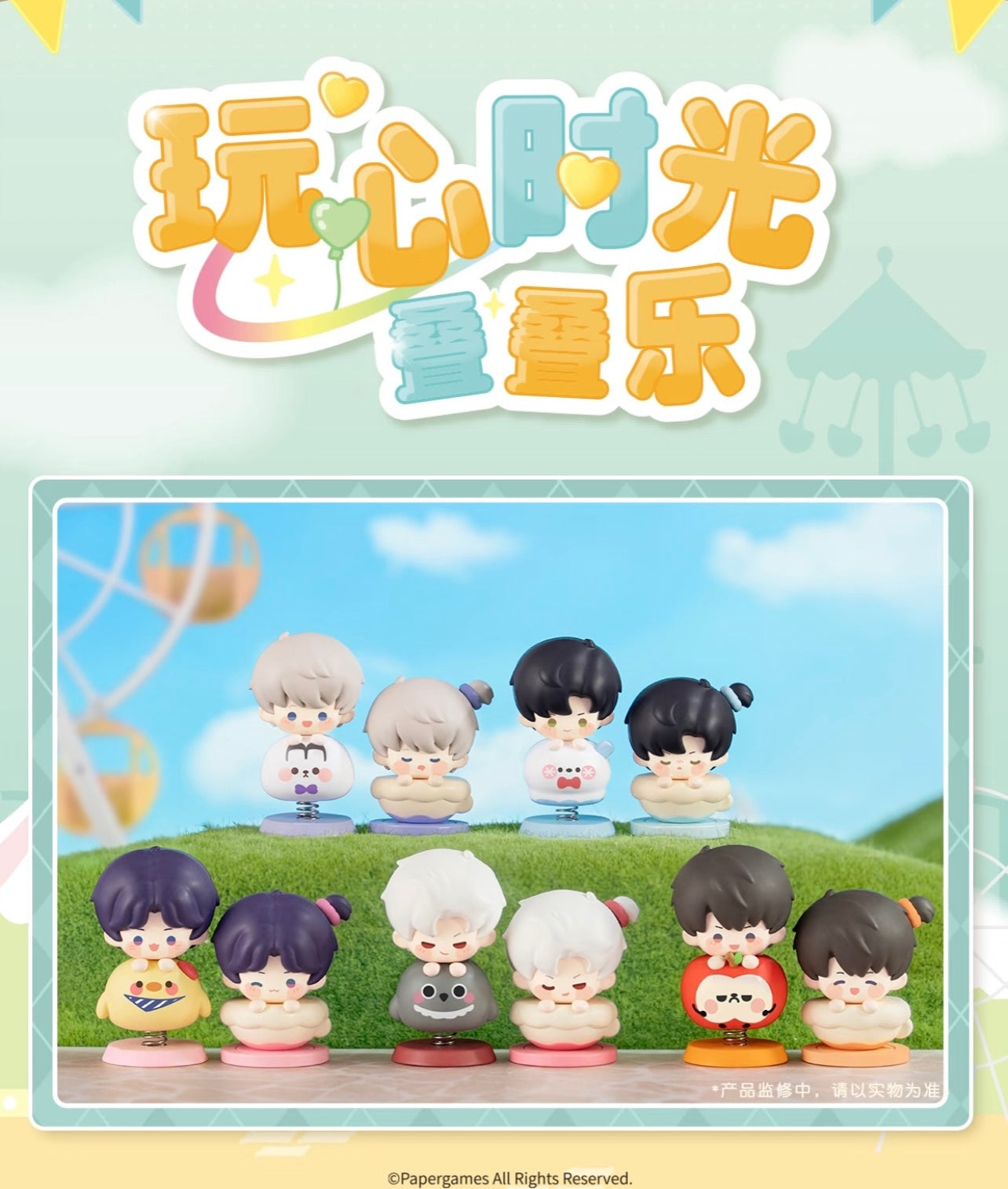 (Pre-order) Love and Deepspace - [Playtime Joy 玩心时光系列] - Q-Topping (Random)