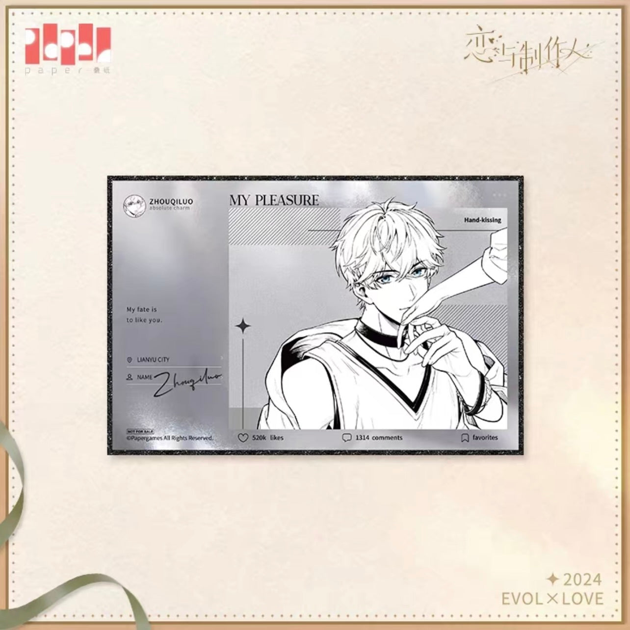 EVOLxLOVE/恋与制作人 - 2024.11.11 Complimentary Gift - Shikishi Board