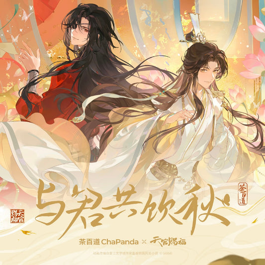(Pre-order) Heaven Official’s Blessing/TGCF 天官赐福 x ChaPanda Collaboration Merchandise