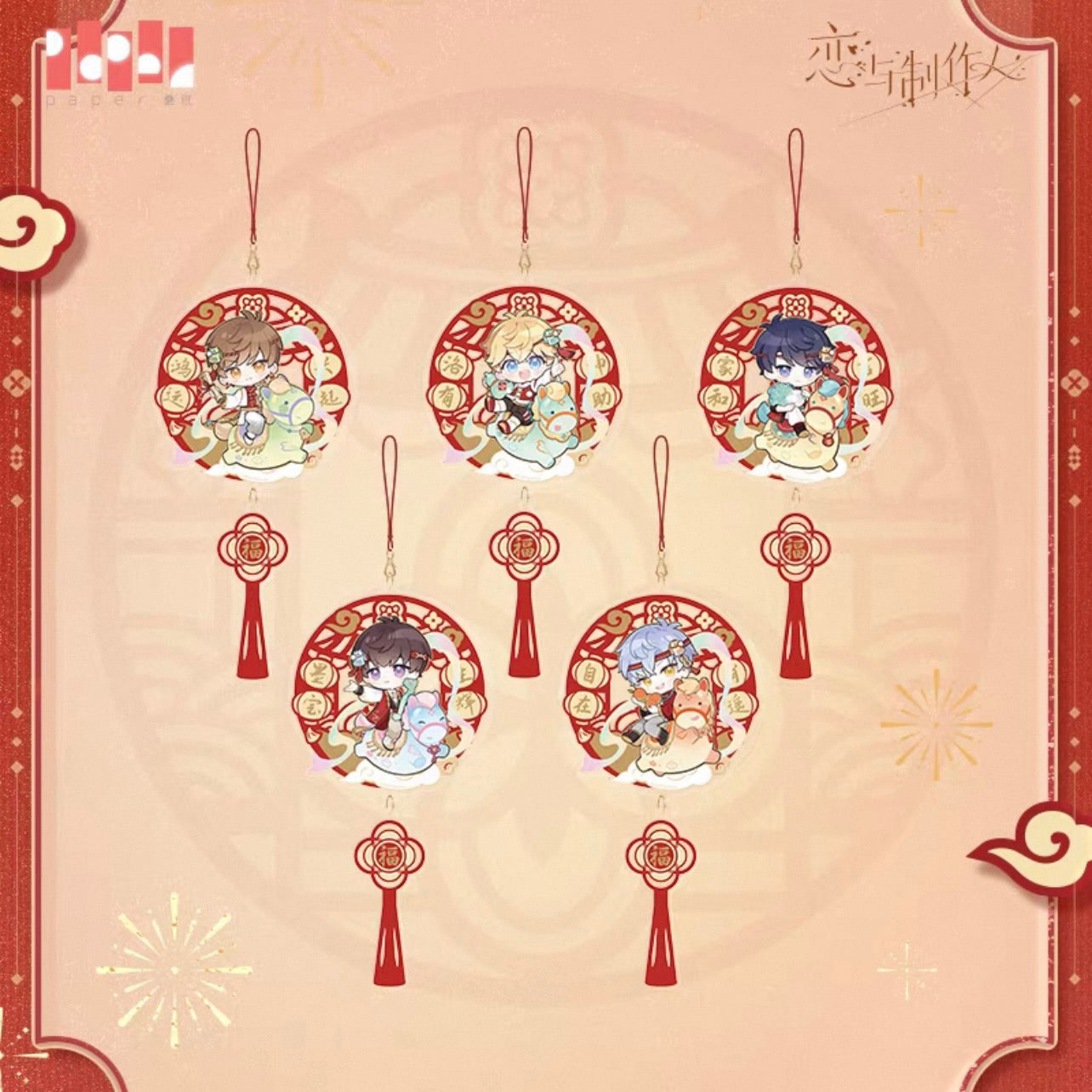 (Pre-order) EVOLxLOVE/恋与制作人 - [釉马生辉] - 2026 Acrylic Fu Ornament