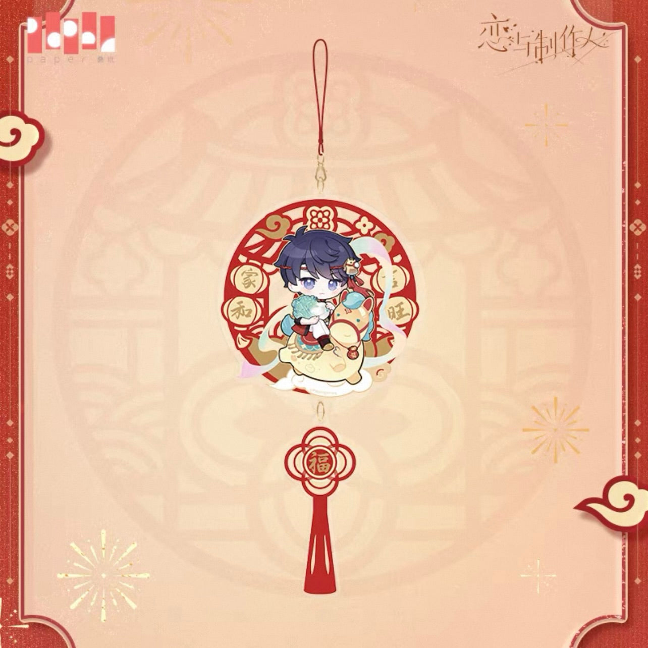 (Pre-order) EVOLxLOVE/恋与制作人 - [釉马生辉] - 2026 Acrylic Fu Ornament