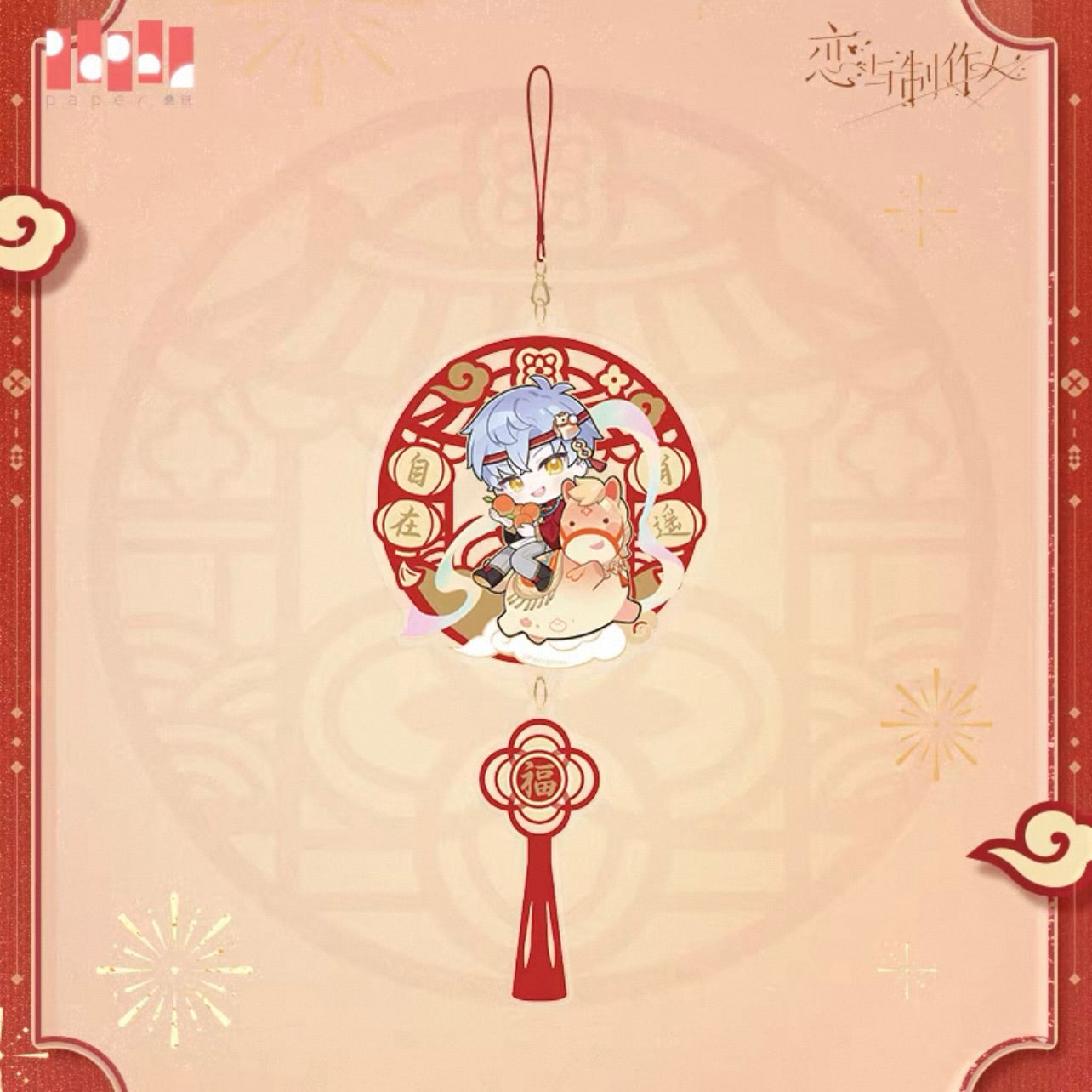 (Pre-order) EVOLxLOVE/恋与制作人 - [釉马生辉] - 2026 Acrylic Fu Ornament