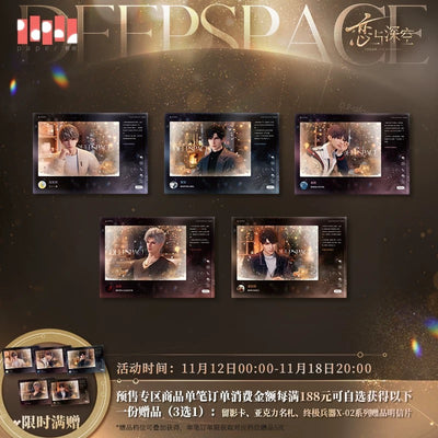 (Pre-order) Love and Deepspace/恋与深空 - [Winter Wanders] Complimentary Gift - Photo Card Set