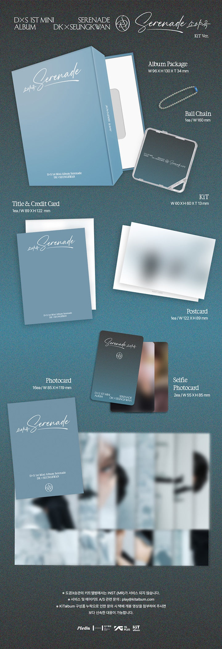 (Pre-order) D&S (SEVENTEEN) - 1st Mini Album [Serenade] (KIT ver.)