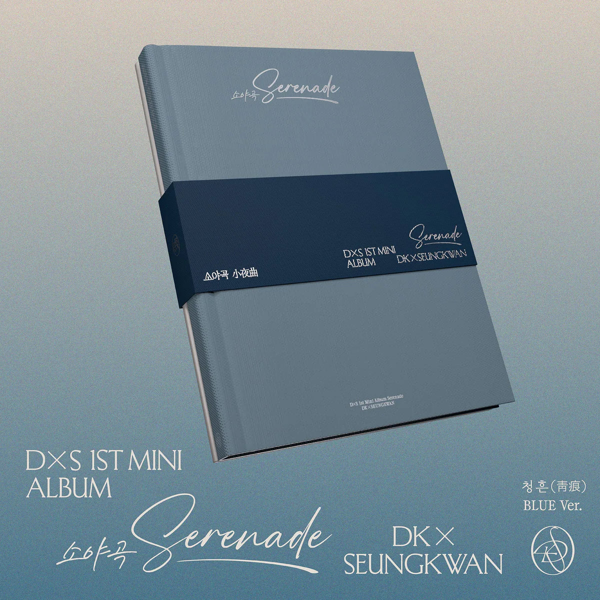 (Pre-order) D&S (SEVENTEEN) - 1st Mini Album [Serenade] (Photobook ver.)