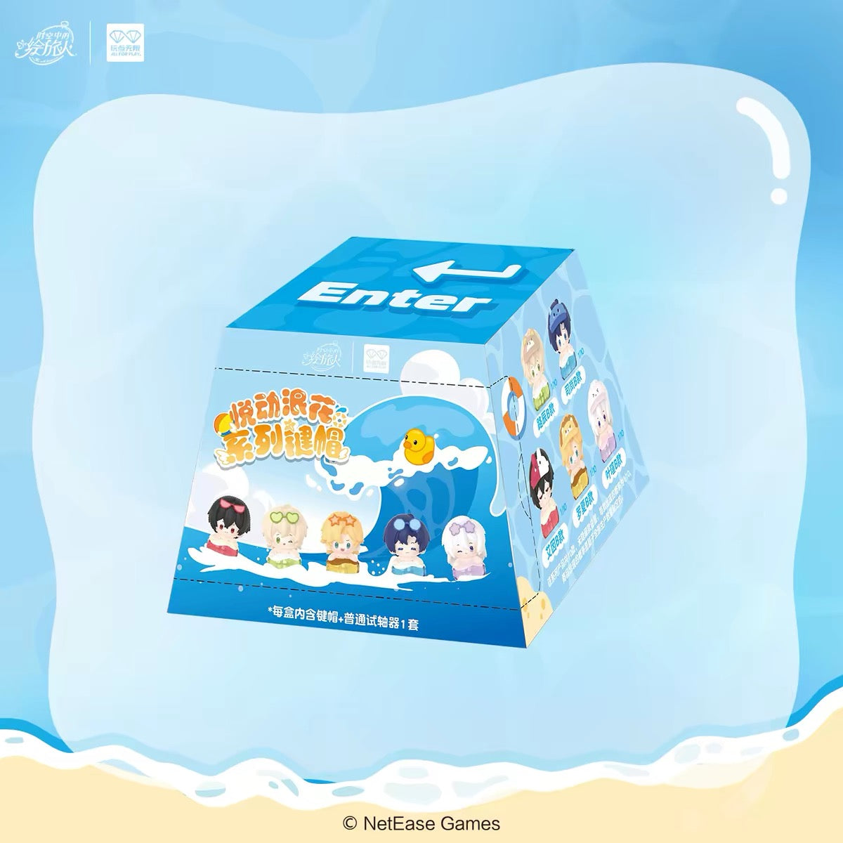 (Pre-order) Lovebrush Chronicles/时空中的绘旅人 - [悦动浪花系列] Blind Box - Keycap (Random)