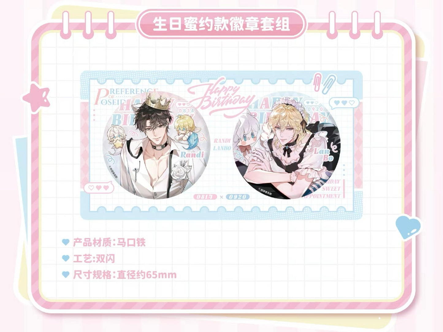 The Fallen Merman/人鱼陷落 Themed Café - Badge/Pin