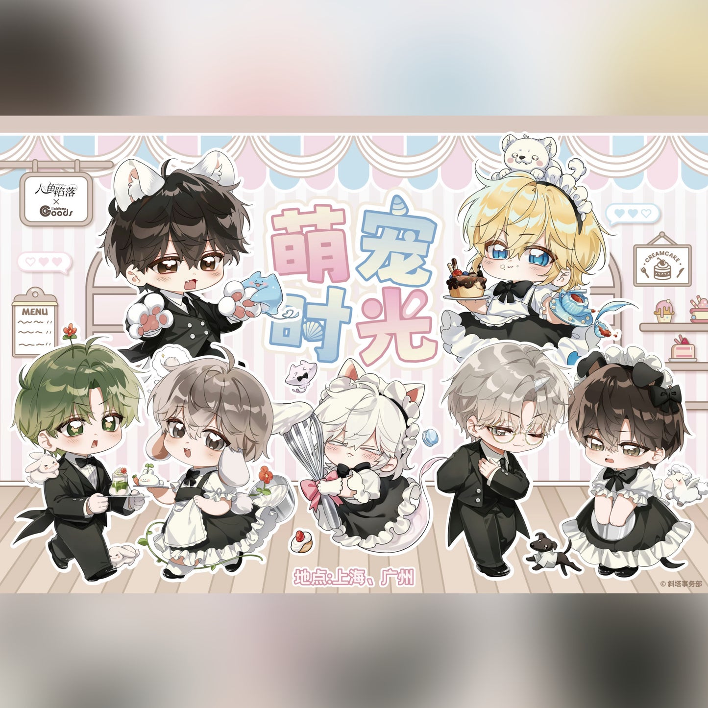 The Fallen Merman/人鱼陷落 Themed Café - Badge/Pin