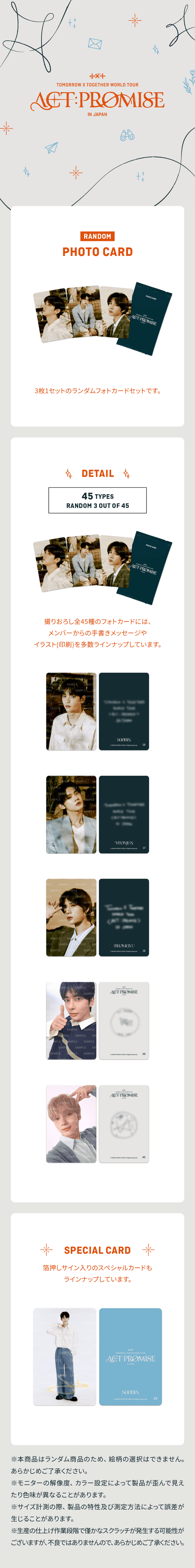 TOMORROW X TOGETHER(TXT) - [Act: Promise in Japan] Trading Card