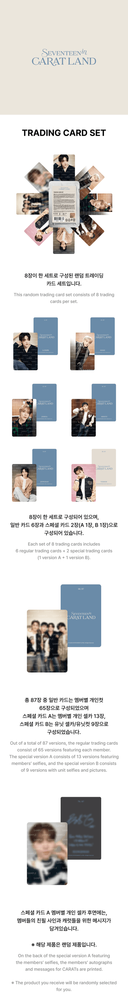 SEVENTEEN - 2024 Caratland Trading Card Set