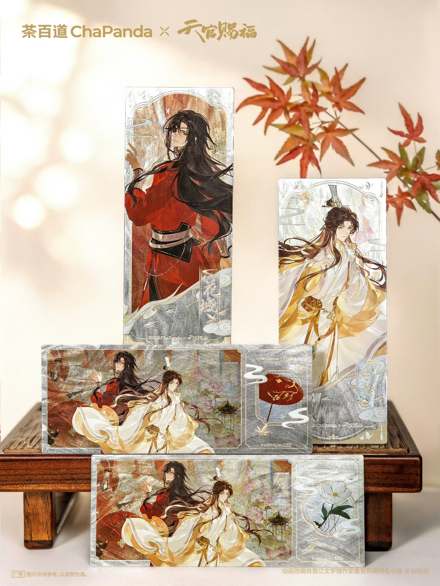 (Pre-order) Heaven Official’s Blessing/TGCF 天官赐福 x ChaPanda Collaboration Merchandise