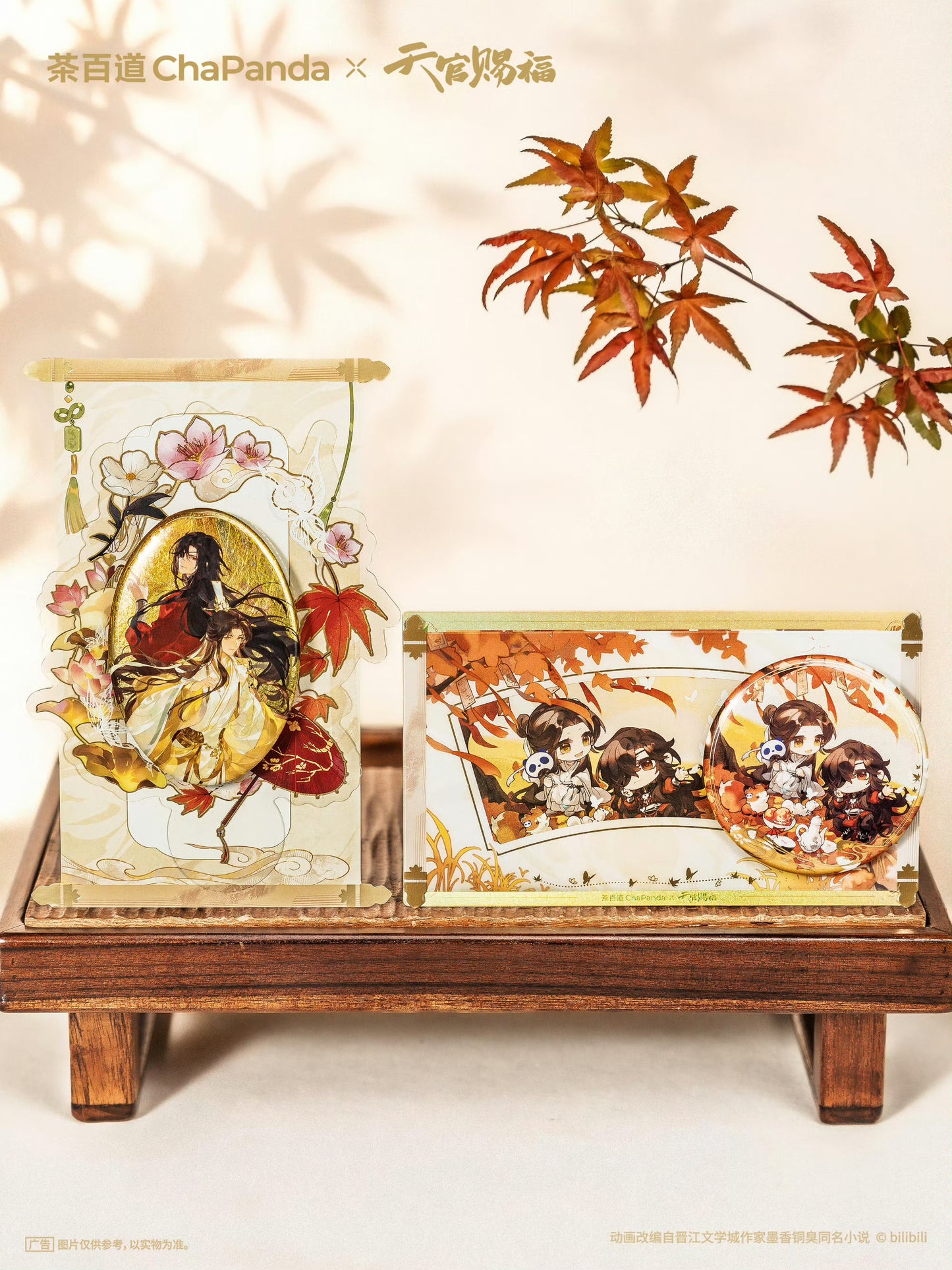 (Pre-order) Heaven Official’s Blessing/TGCF 天官赐福 x ChaPanda Collaboration Merchandise