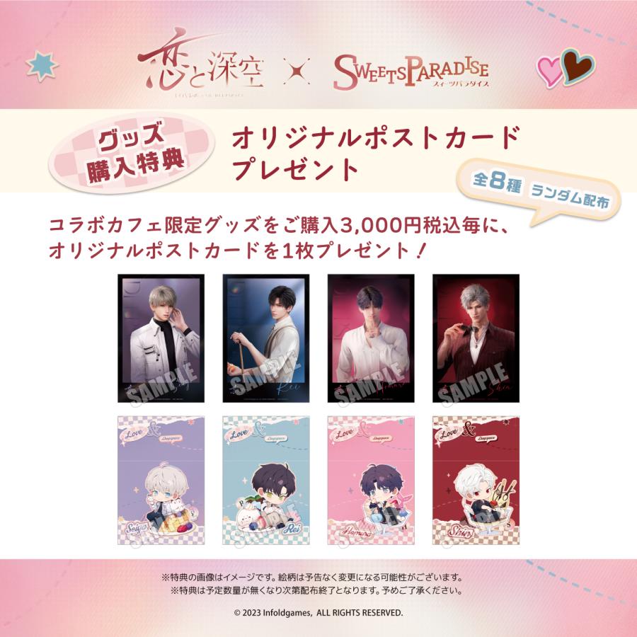 (Pre-order) Love and Deepspace X SWEET PARADISE - Badges All 8 Types (Random) (Early Bird Price)