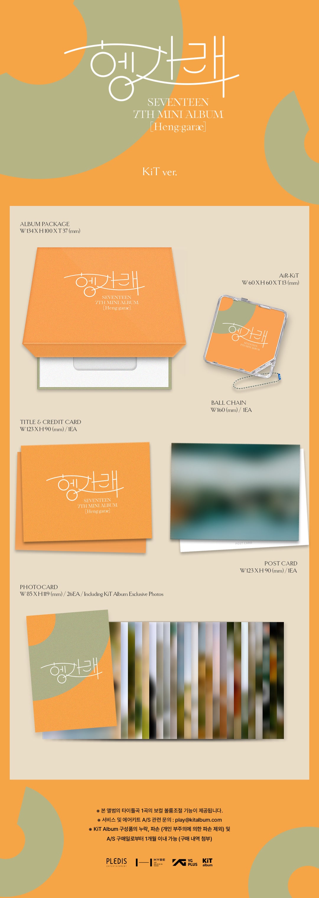 SEVENTEEN - 7th Mini Album [Heng:garae] (Kit ver.)