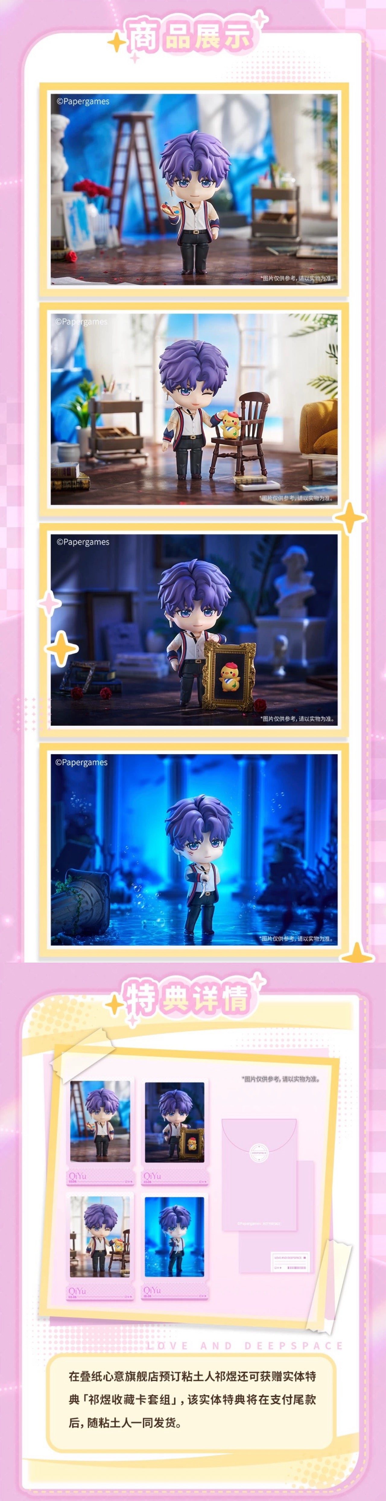(Pre-order) Love and Deepspace - Rafayel 祁煜 GSC Nendoroid