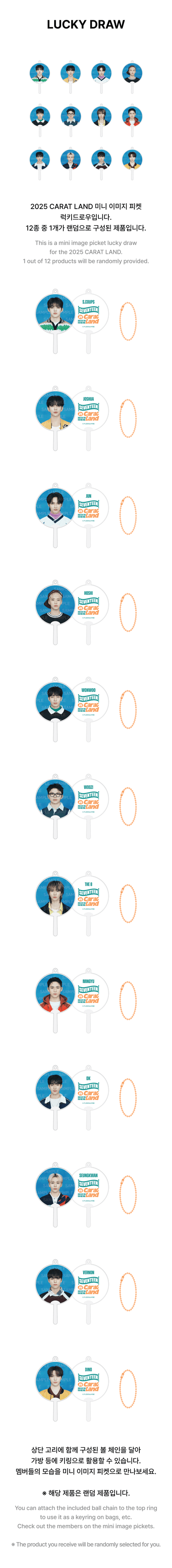 SEVENTEEN - 2025 Caratland Lucky Draw