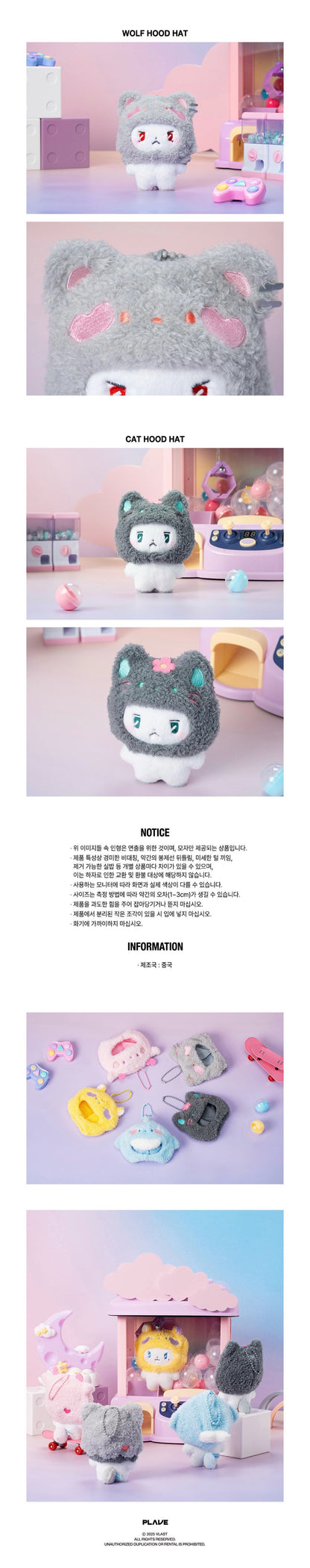 PLAVE - MMMM Plush Accessory (All 5 types)