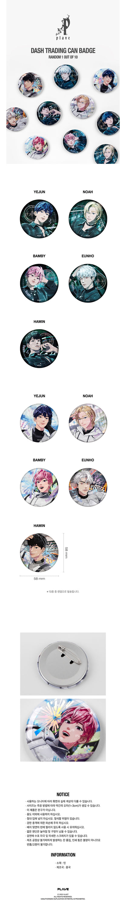 PLAVE - Dash Trading Can Badge (All 10 types Random)